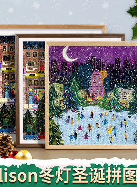 铝合金galison冬灯拼图相框1000片框架裱框实木拼图框画框正方形