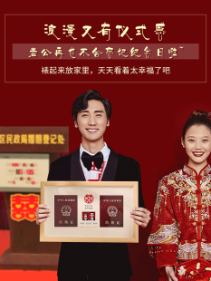 结婚证相框领证纪念结婚登记照片摆台情侣创意礼物结婚照实木摆件