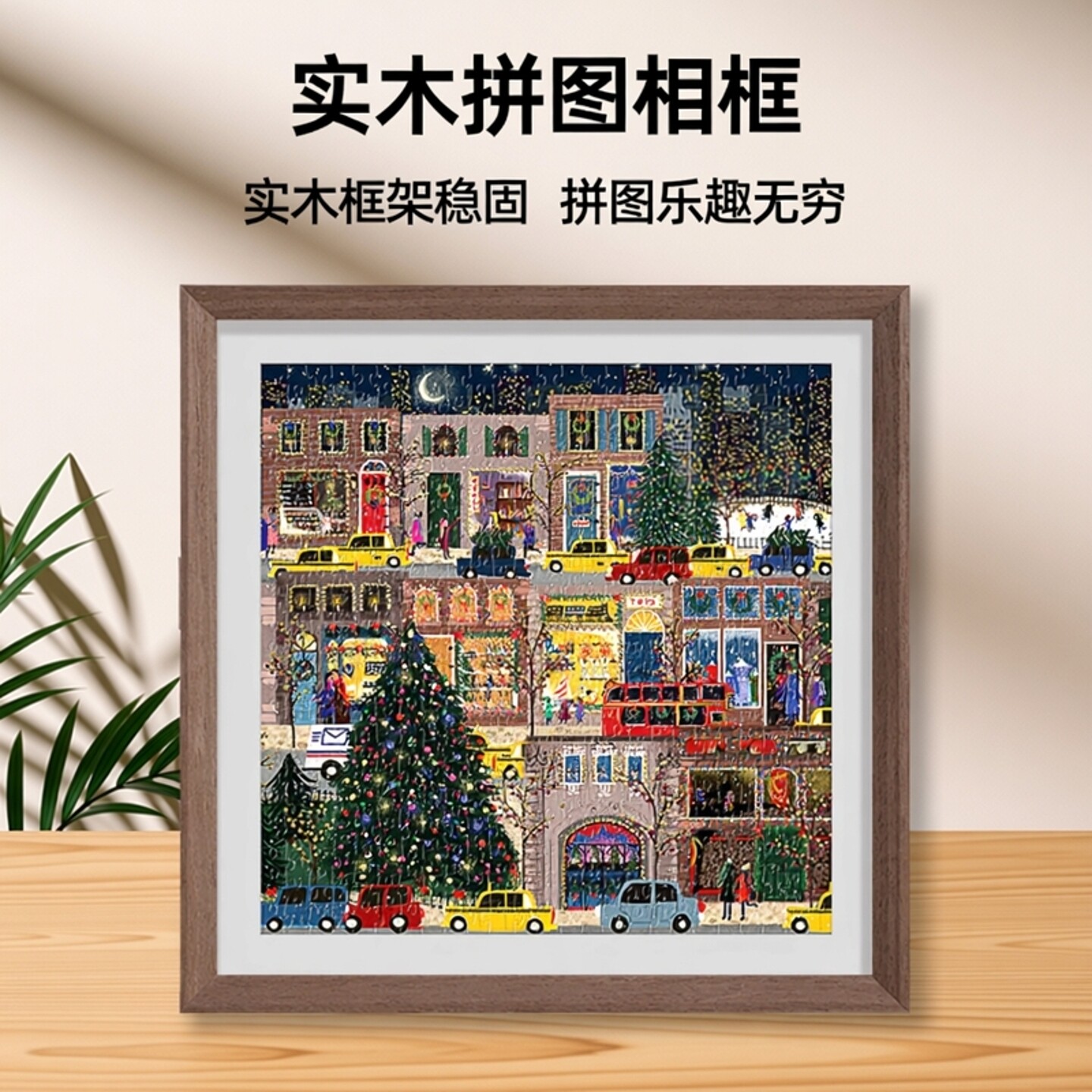 铝合金galison冬灯拼图相框1000片框架裱框实木拼图框画框正方形