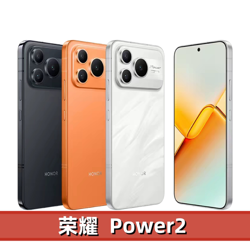 honor/荣耀 Power2  12GB+256GB