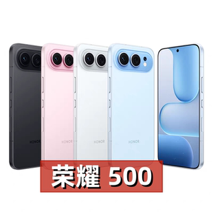 12GB 荣耀500 256GB 荣耀 honor