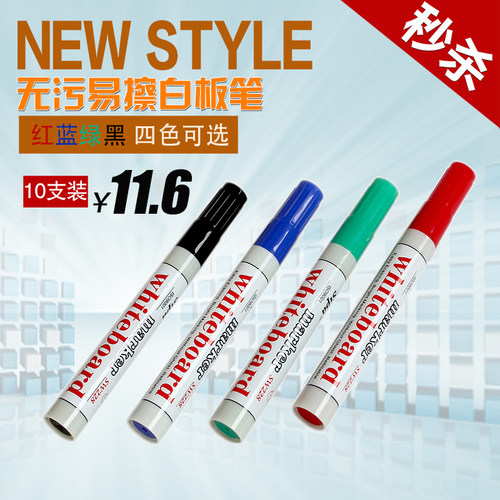 包邮中柏白板笔三色可擦经济型细3.0易擦不留痕白板专用笔黑板