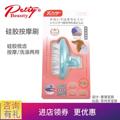 竹炭洗澡刷宠物抗菌除毛按摩刷