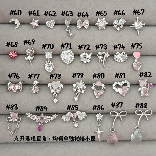 合集4-新款粉色爱心月亮十字架医用钢针拧螺丝耳蜗耳骨钉耳钉耳饰