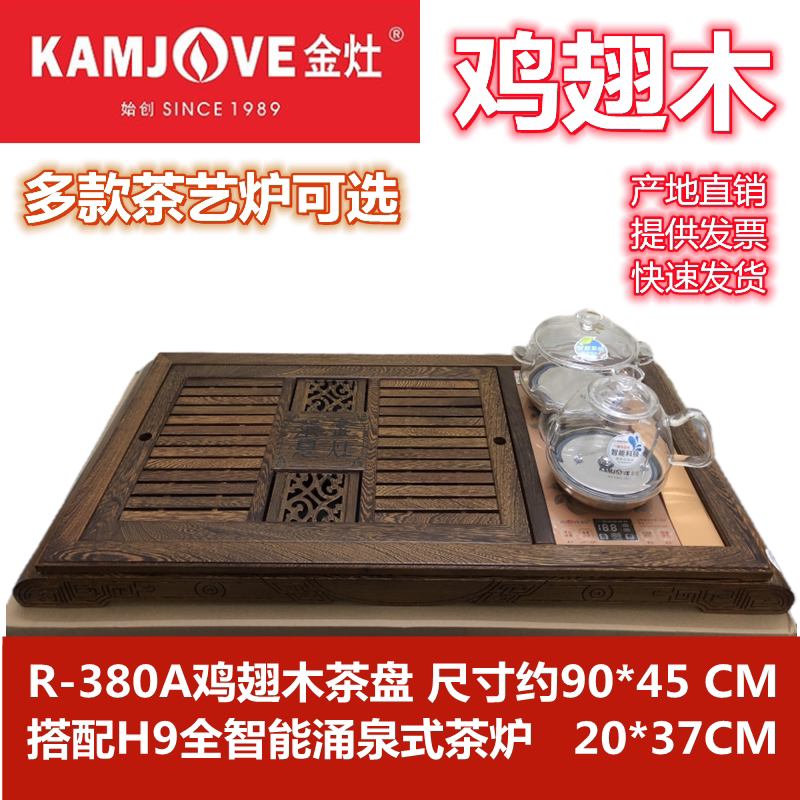 金灶中式鸡翅木潮州嵌入式抽屉式