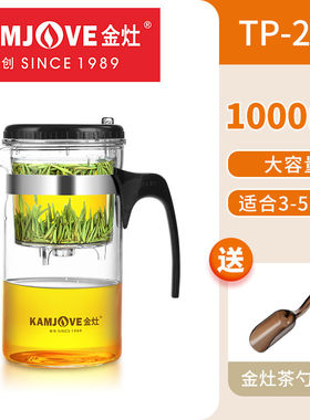 金灶TP-200 新款茶壶家用泡茶冲茶器大容量玻璃飘逸杯茶水分离杯