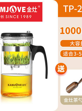 金灶TP-200 新款茶壶家用泡茶冲茶器大容量玻璃飘逸杯茶水分离杯