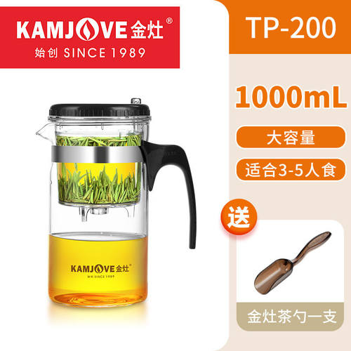 金灶TP-200 新款茶壶家用泡茶冲茶器大容量玻璃飘逸杯茶水分离杯