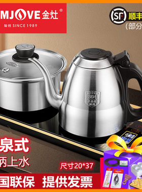金灶f9f8f7全自动手柄式电热水壶