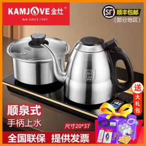 金灶F9F8F7全自动顺泉式手柄上水电热水壶恒温电茶壶煮水炉煮茶器