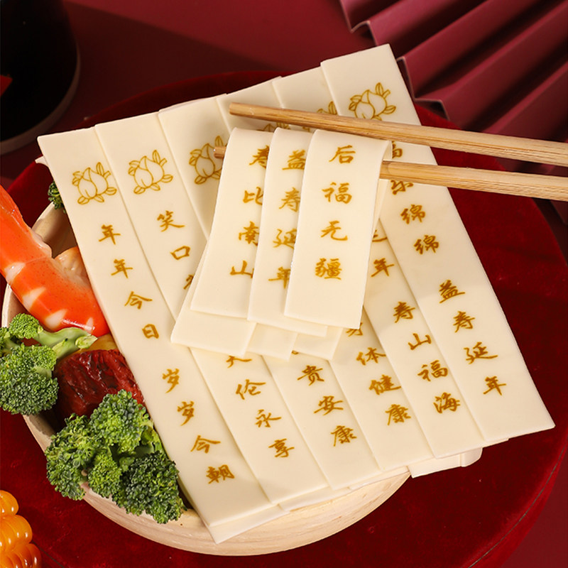 生日面条刻字创意带印字长寿面老人祝寿回礼情侣发财生日快乐面条