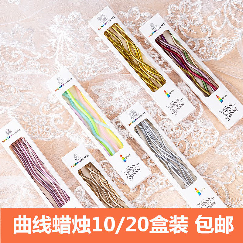 生日螺纹蜡烛多彩金色彩金银色麻花螺纹蜡烛蛋糕曲线弯曲蜡烛包邮