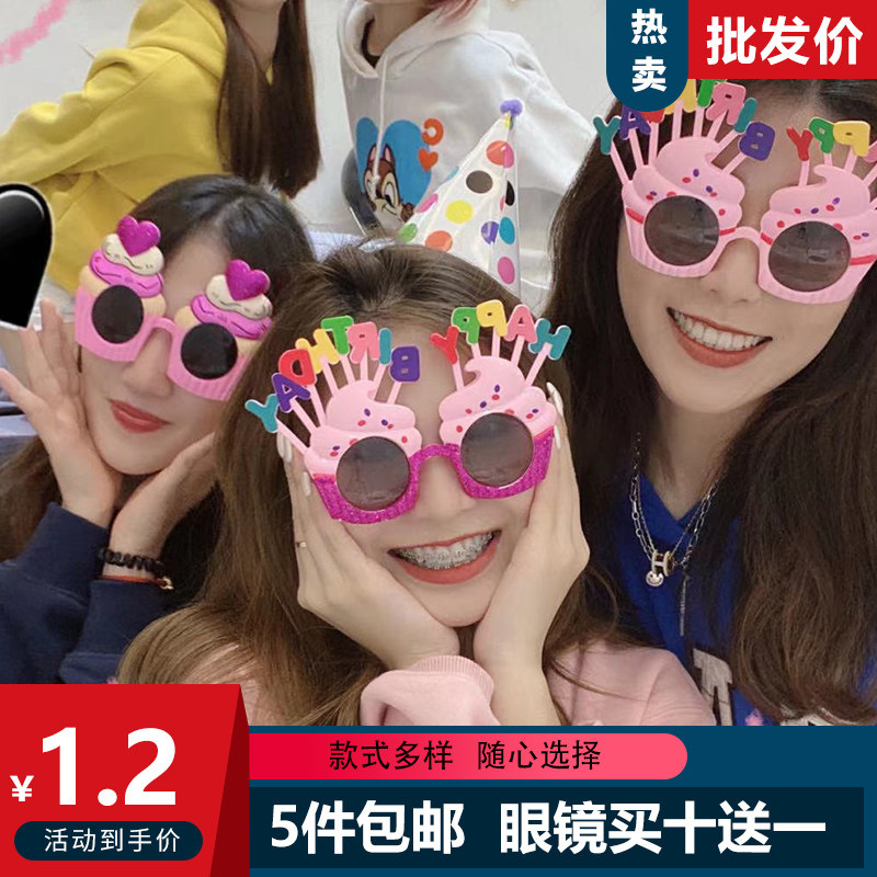搞怪沙雕眼镜小红书生日快乐拍照造型闺蜜自拍道具派对生日帽发箍