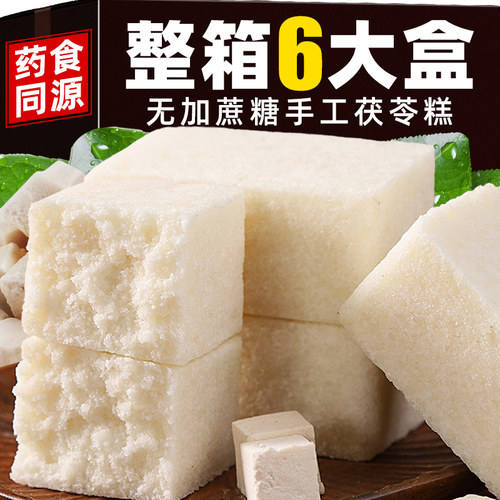 【无加蔗糖】手工茯苓糕福州哦糕