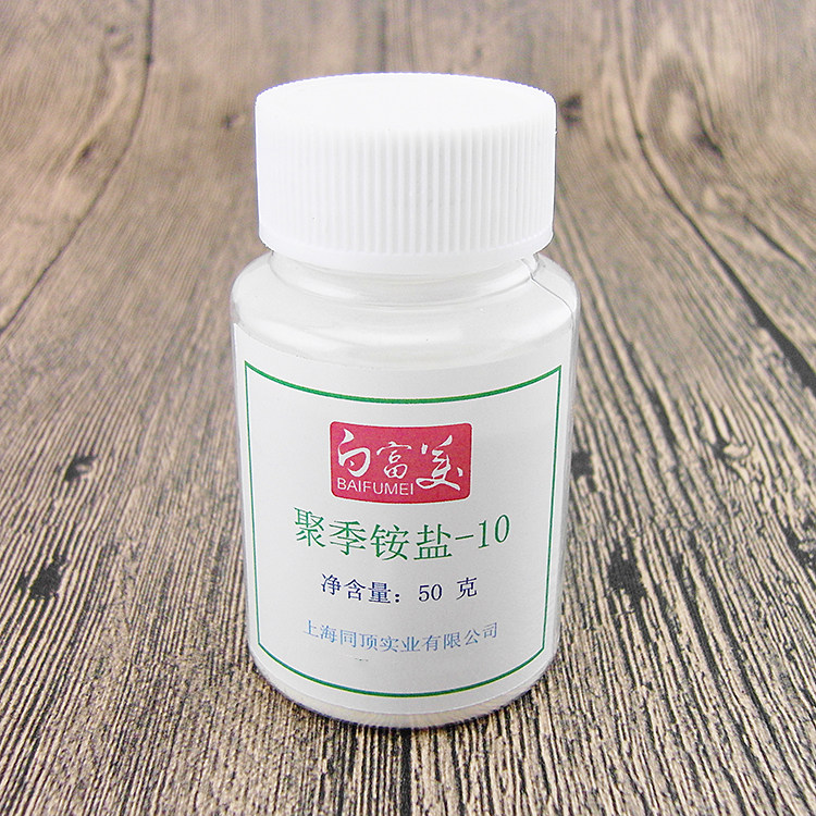 聚季铵盐-10 阳离子纤维素 jr-400  洗发水调理剂柔顺剂