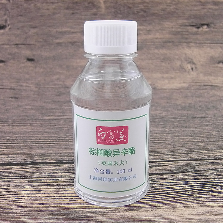 棕榈酸异辛酯 2ehp 棕榈酸乙基己酯  非常清爽的润肤油脂原料
