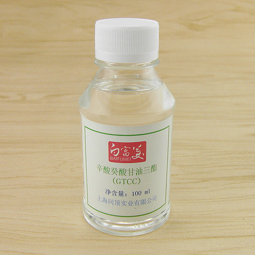 化妆品润肤剂辛酸癸酸甘油三酯GTCC清爽型油脂 乳液面霜原料