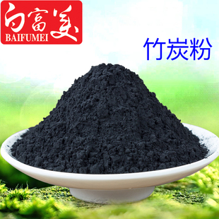 竹炭粉备长炭粉手工皂面膜用DIY基础原料