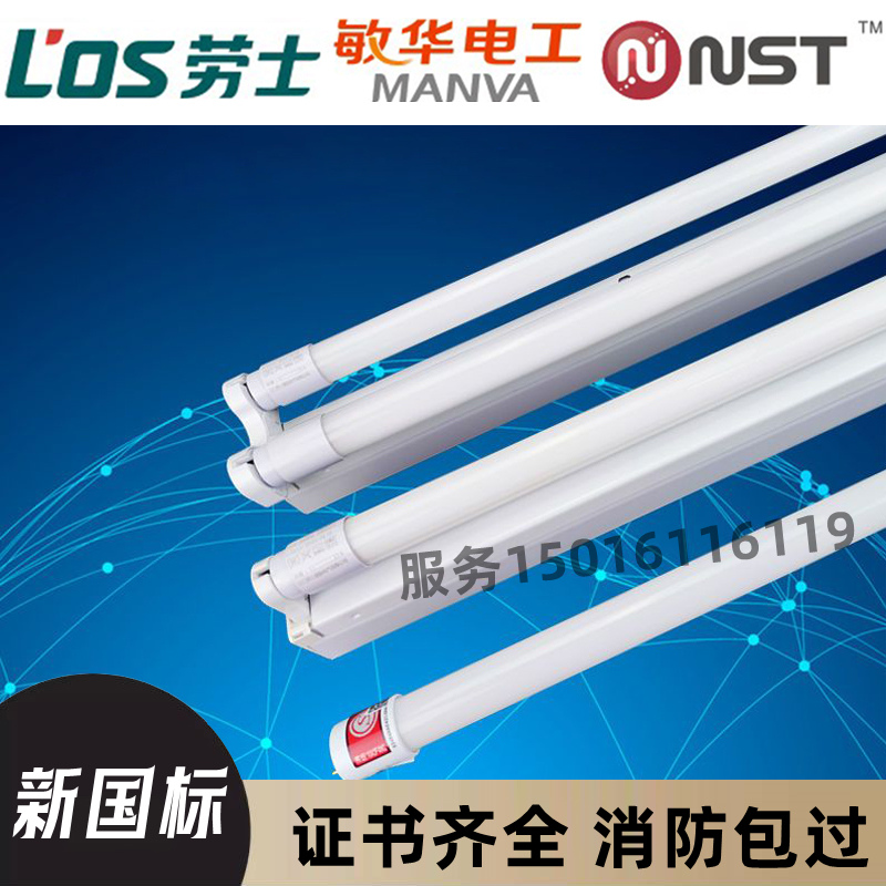 敏华消防应急灯管自带电源支架