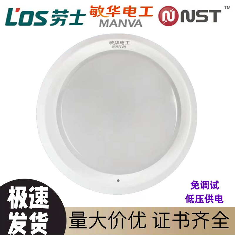 敏华劳士拿斯特应急灯 仿烟感正发光侧发光应急壁灯吸顶灯 24v36v