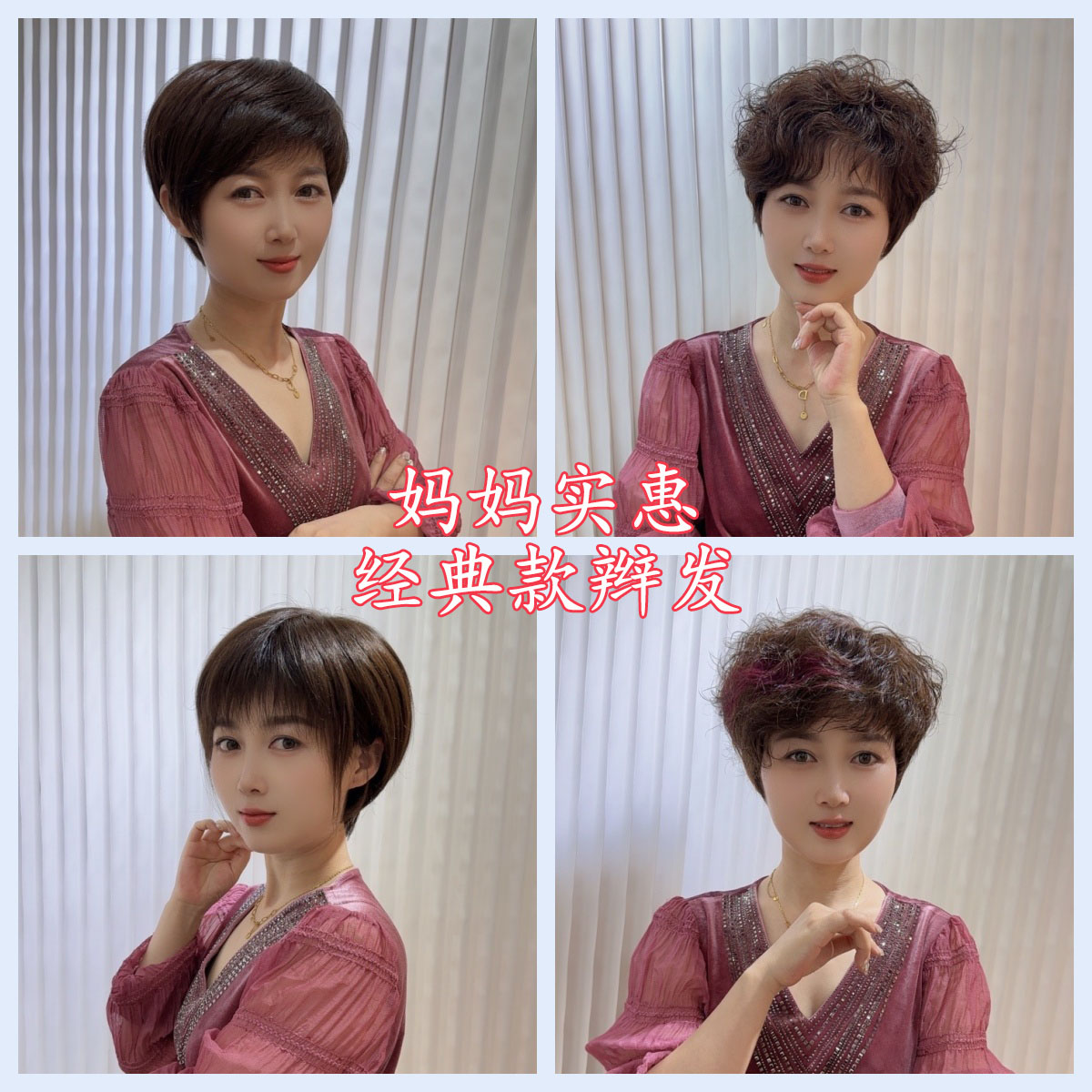 Shinuoge/诗诺格妈妈款系列波波头/短卷/挑染卷/混合丝手工钩织