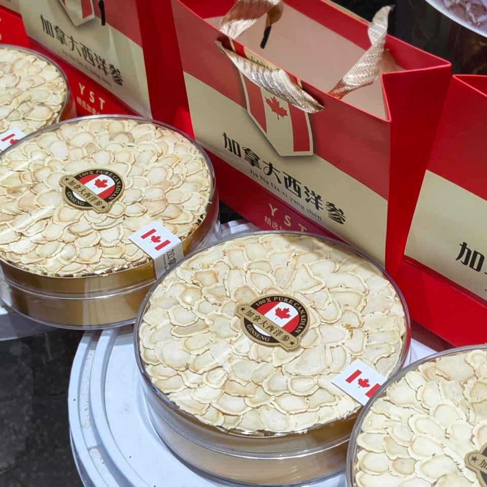 中秋节礼物送长辈实用礼物西洋参西洋参及其制品