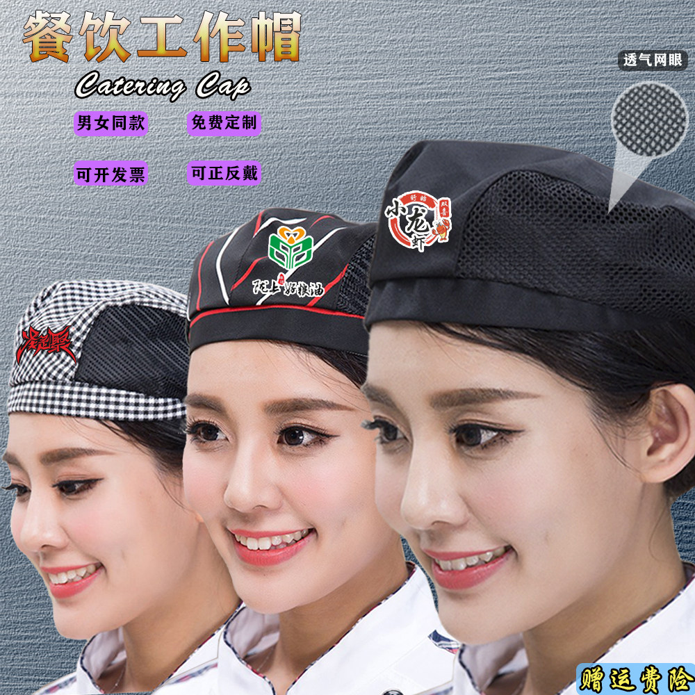 厨师帽子夏季透气厨房防油烟男女服务员贝雷帽餐饮工作帽布帽定制