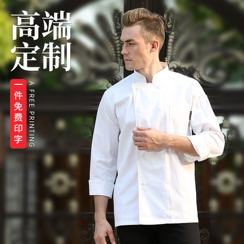 高档厨师工作服棉质后厨厨房套装