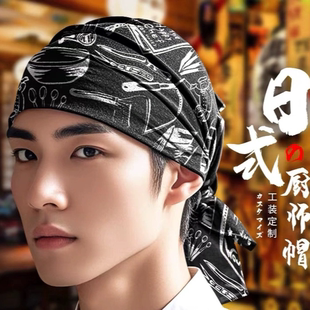 日式厨师帽子餐饮专用防油烟炒菜做饭厨房工作头巾海盗帽男服务员
