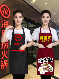 火锅店围裙客人专用定制logo印字饭工作服烤肉餐饮服务员围腰订做