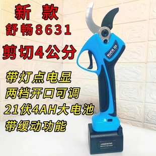 正品舒畅8631电动修枝剪刀大开口大功率果树剪枝专用充电式电剪子