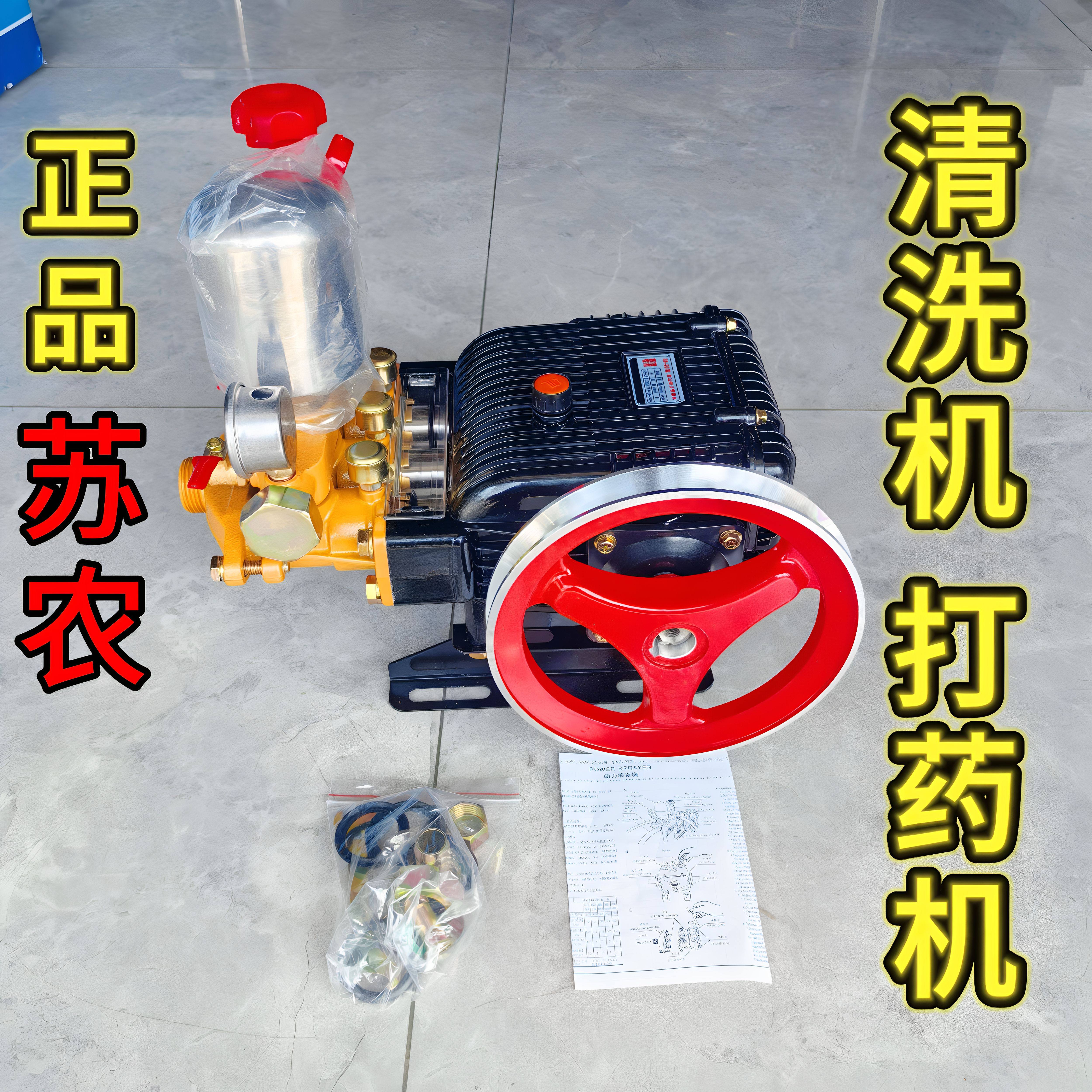 正品苏农80型超高压动力喷雾器打药机大流量农用商用清洗机泵头