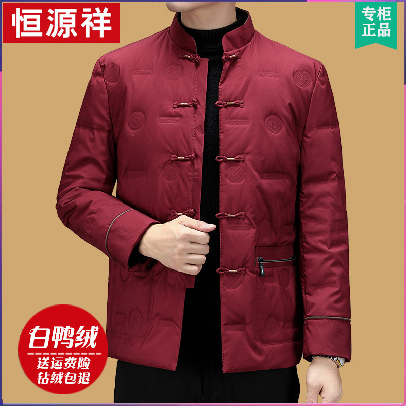 恒源祥彩羊唐装羽绒服立领盘扣中老年男士冬季复古中国风爸爸外套属于什么档次？
