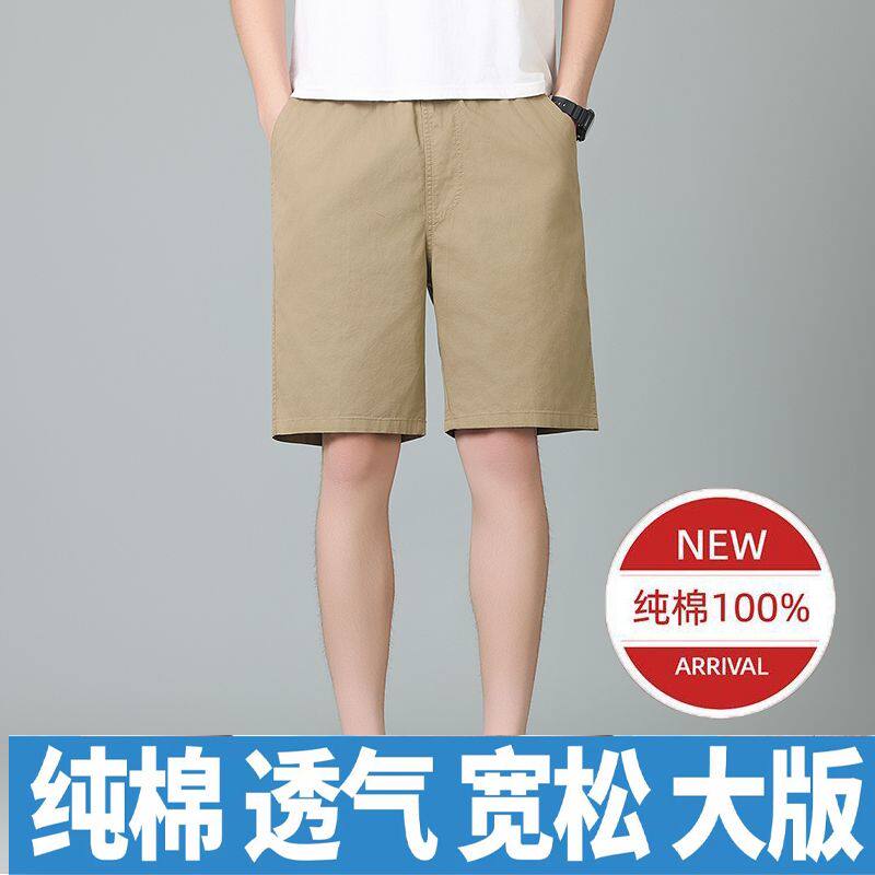 纯棉5分裤男士夏季薄款中老年高腰短裤宽松大码中年爸爸夏装中裤