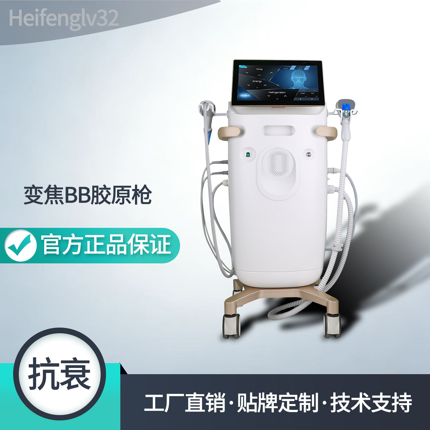 富强变焦BB胶原枪美容院面部身体仪器提升紧致发热导入仪工厂直销