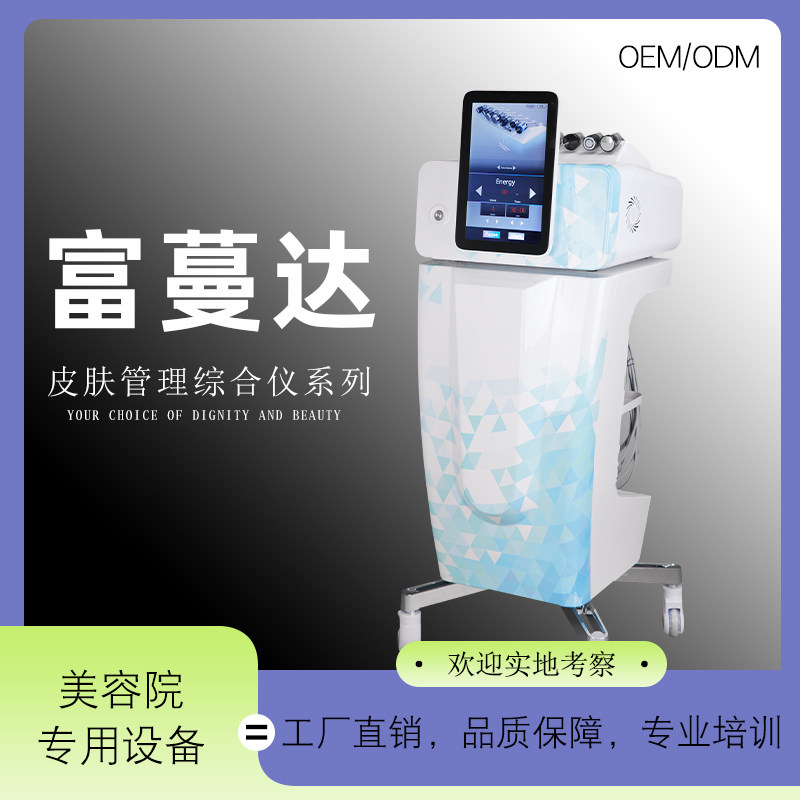 美容院面部提拉紧致护理综合仪器
