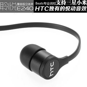 包邮HTC入耳线控聆悦E240 one M7 802w\d\t g18 X920e原装耳机