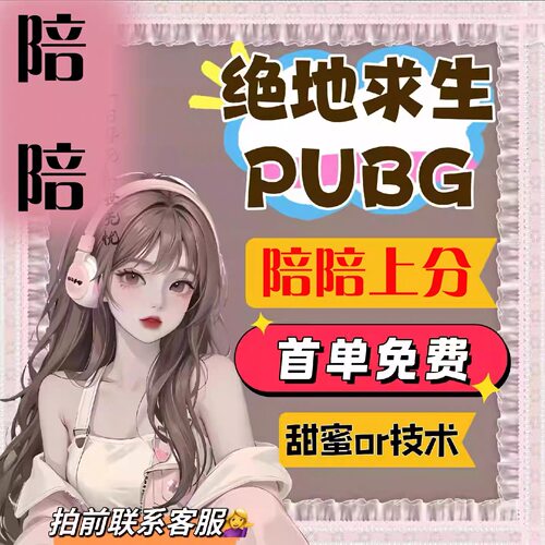 三角洲行动女护航娱乐技术纯绿玩端游手游绝密巴克什航天教学