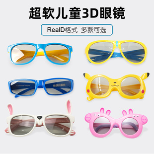 兒童3d眼鏡電影專用 3歲寶寶電影院偏光電視通用小孩立體3D眼鏡軟