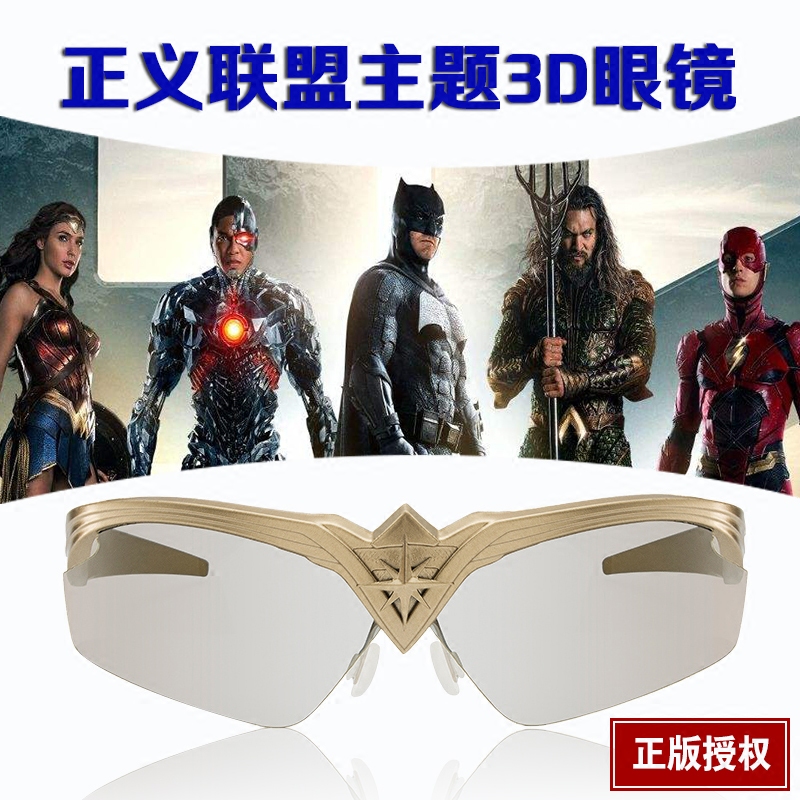 电影院专用3D眼镜LEOLOOK3D