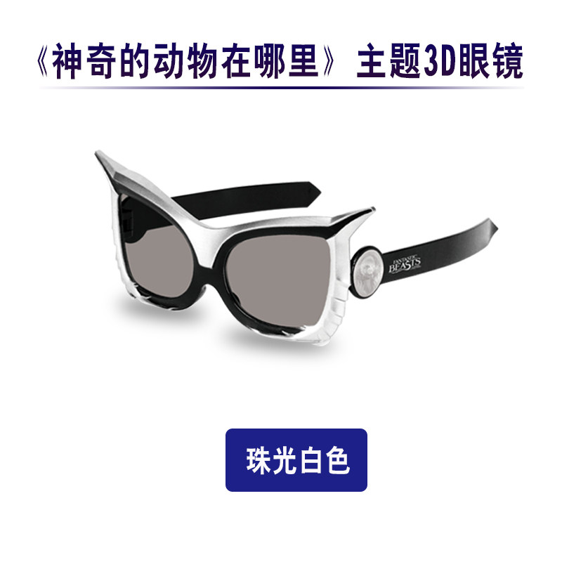 Lunettes 3D LEOLOOK3D - Ref 2627533 Image 3