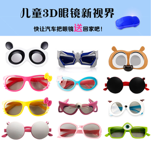 兒童3d眼鏡偏光不閃式 reald影院專用偏振電視通用立體三D眼鏡成人