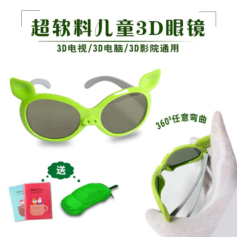 Lunettes 3D en silicone vert - Ref 1240502 Image 1