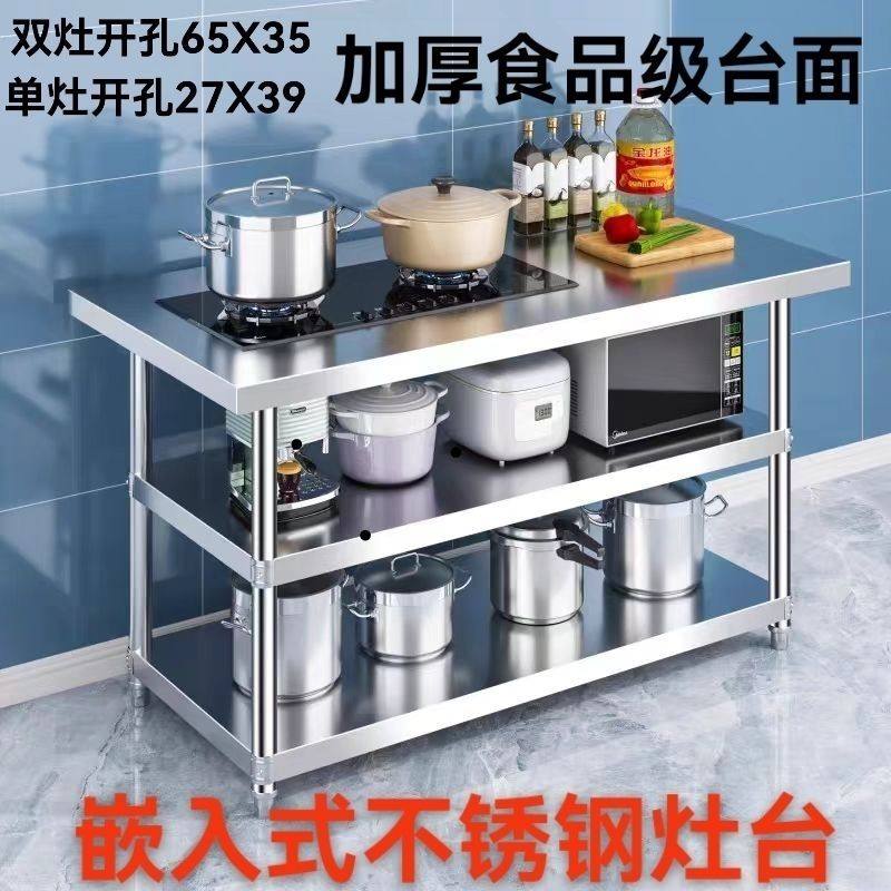 加厚不锈钢厨房灶台架天然煤气灶台开孔多层落地置物架饭店操作台