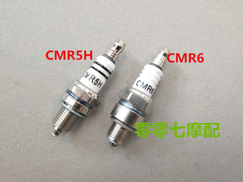火花塞汽油割草机园林园林工具