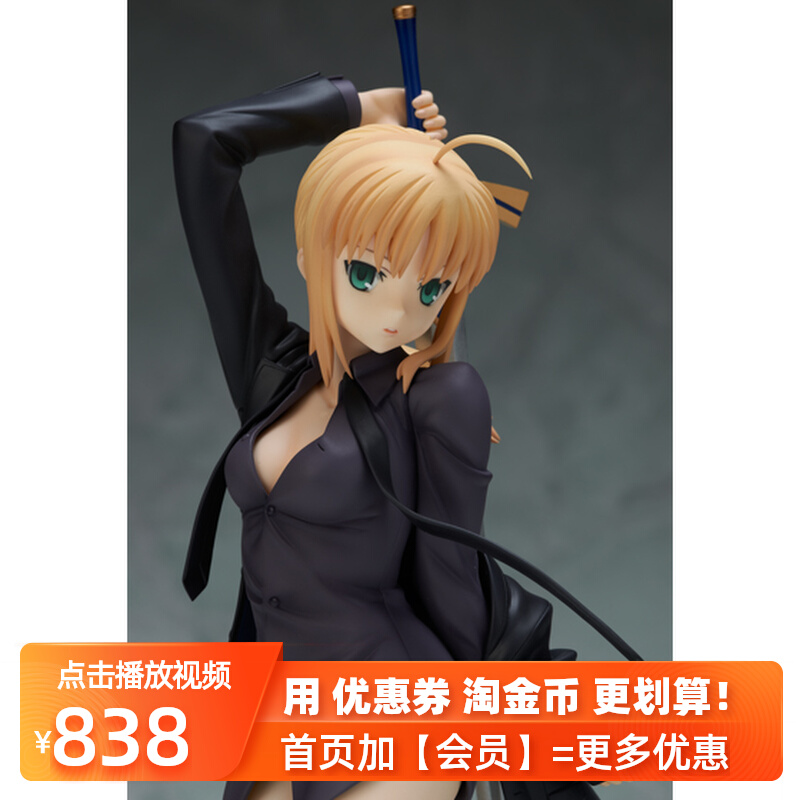 日版现货包邮 Aniplex Fate Saber 衬衣跪姿 黑西服 正版老王手办