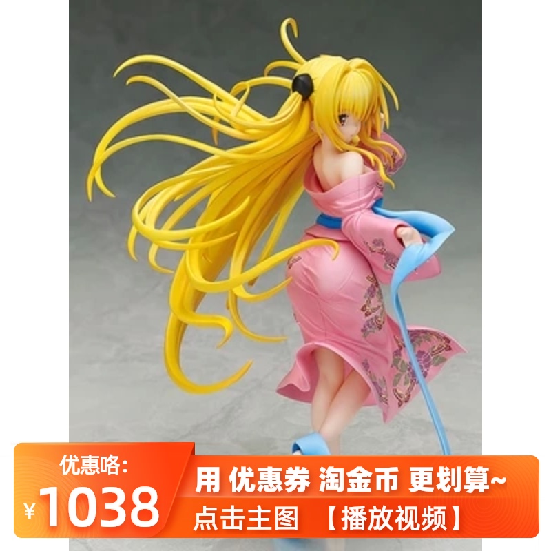 日版现货包邮freeing 出包王女 to love 金色暗影 小暗 浴衣 手办