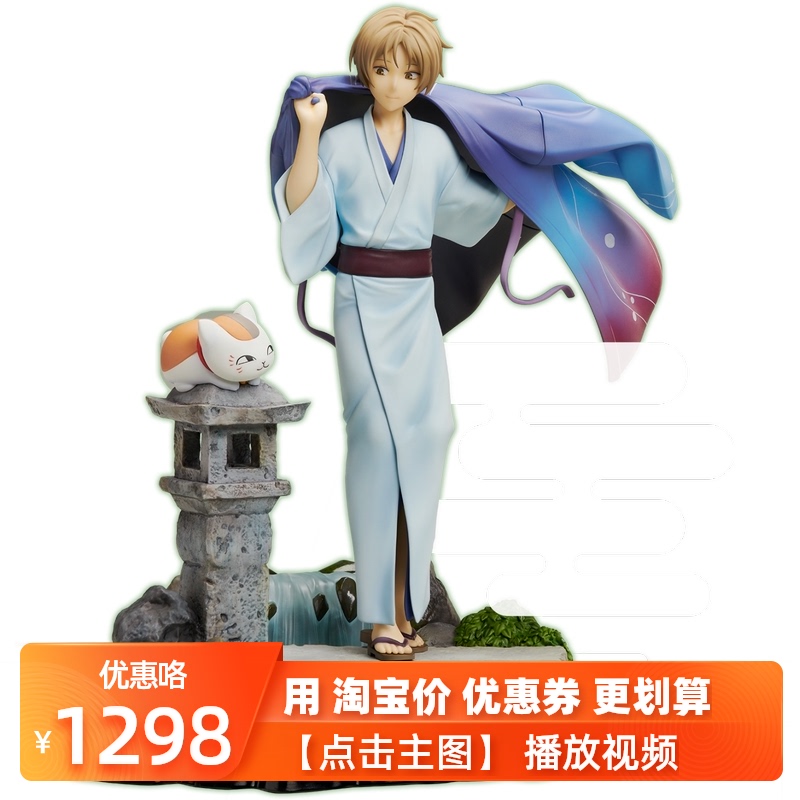 日版现货包邮aniplex 夏目友人帐剧场版夏目贵志斑正版手办 必应鸟