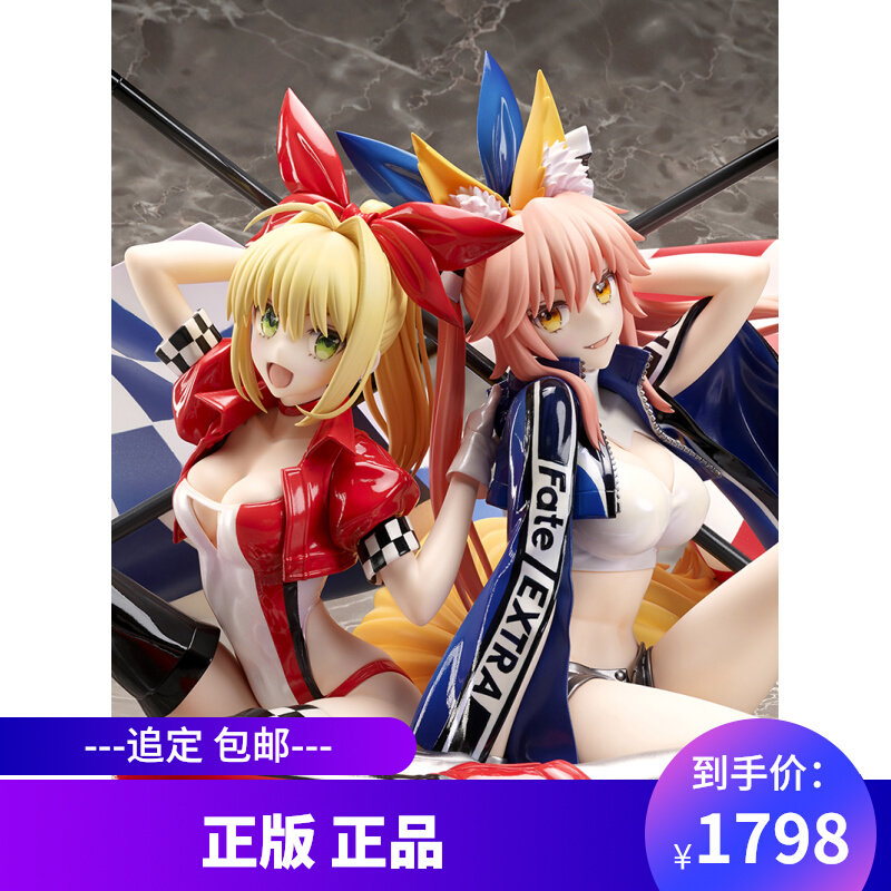 追定包邮日版 plusone 尼禄 玉藻前 赛车女郎 fate fgo 正版 手办