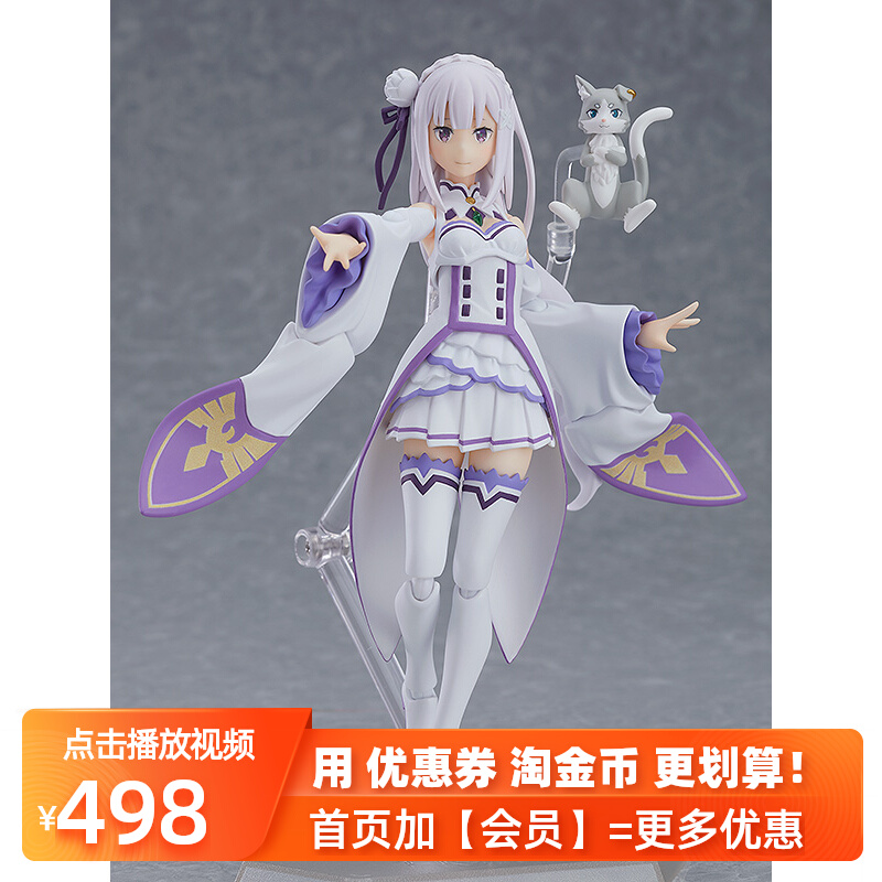 日版现货包邮 max MF figma419 爱蜜莉雅 艾米莉亚 艾米莉娅 手办